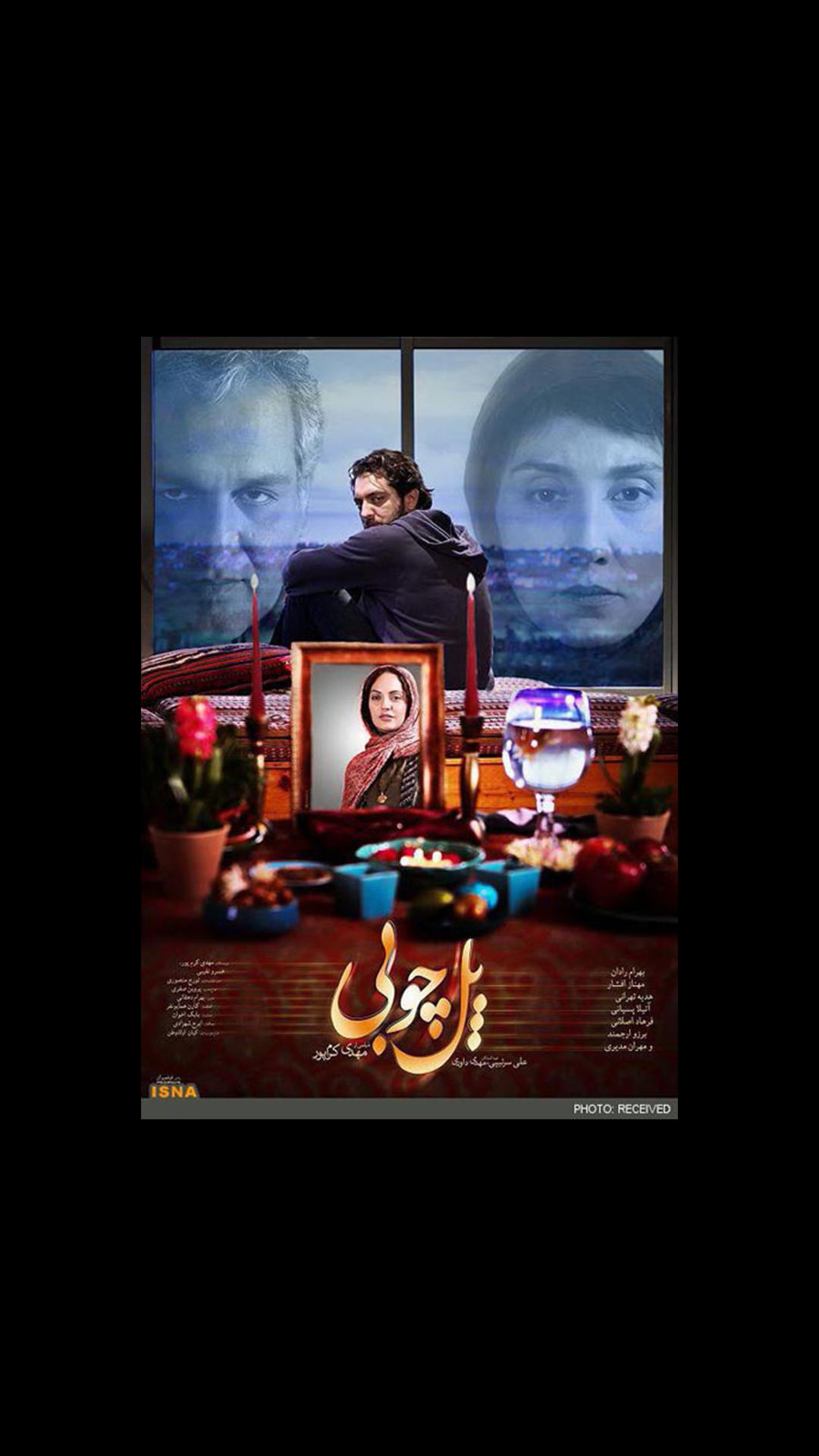 پل چوبی